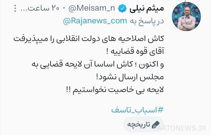 The views of the active figures of the Revolutionary Front regarding the Hijab protection bill