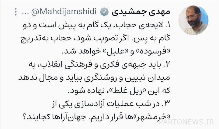 The views of the active figures of the Revolutionary Front regarding the Hijab protection bill