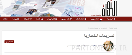 الكشف عن صاروخ