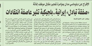 الكشف عن صاروخ