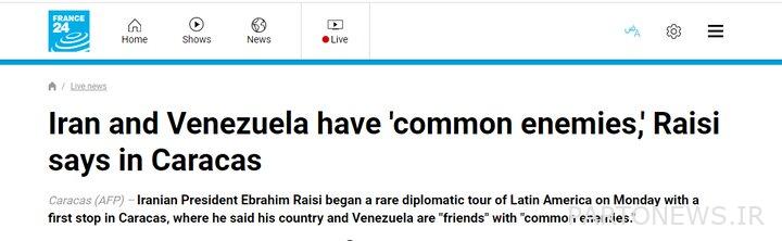 Reflection of the president's trip to Latin America in the western media + photo
