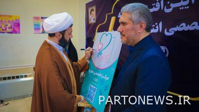 Inauguration of the first specialized center for choosing a spouse in Isfahan - Mehr News Agency  Iran and world's news