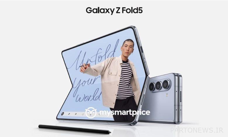 من المحتمل أن يكون سعر Galaxy Z Fold 5 أرخص من سابقه