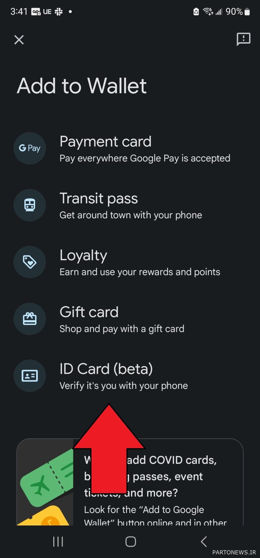 فلش اشاره به گزینه ID Card در برنامه Google Wallet