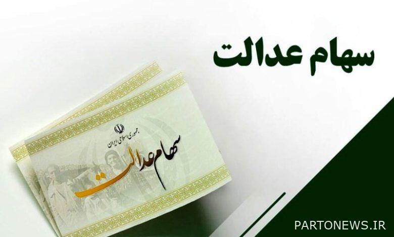 تم الإعلان عن تفاصيل توزيع أرباح أسهم عدالت عام 1402 - تجارات نيوز