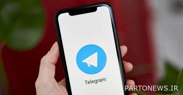ميزة Telegram