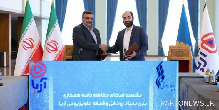 تم توقيع مذكرة تعاون بين مؤسسة Rudaki و Arpa Internet TV