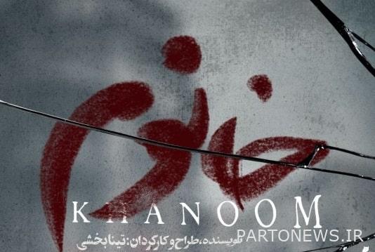 https://teater.ir/uploads/files/1402/khordad-1402/نمایش-خانوم-45.jpg