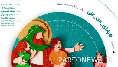 "Babai Man Ali" campaign started with the unveiling of its music video