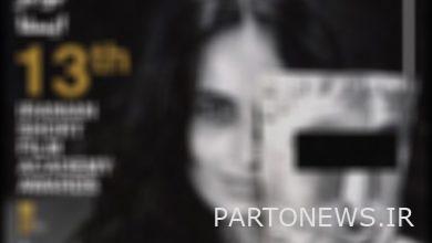 ISFA ، الجمعية التي استخدمت الفيلم القصير كسبب للتسييس