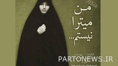 Broadcasting of the documentary "I'm not Mitra" from Sima/narrative of the revolutionary life of Zainab Kamai - Mehr news agency  Iran and world's news