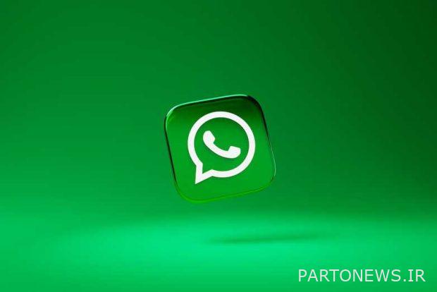 WhatsApp video call