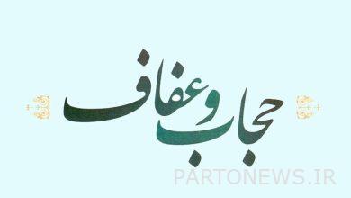 للحجاب جذوره في الثقافة الإسلامية الإيرانية لأهل هذه الأرض - وكالة مهر للأنباء  إيران وأخبار العالم