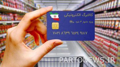 Carrying out 71 thousand transactions in the field of electronic goods in West Azerbaijan - Mehr news agency  Iran and world's news
