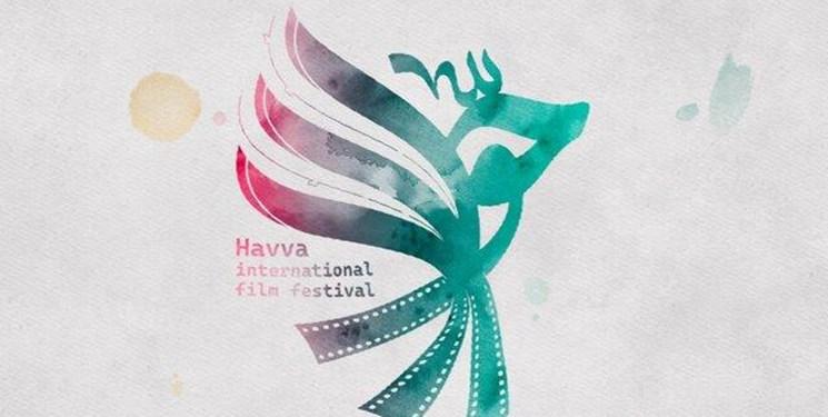 Which countries are present in the "Hava" film festival?
