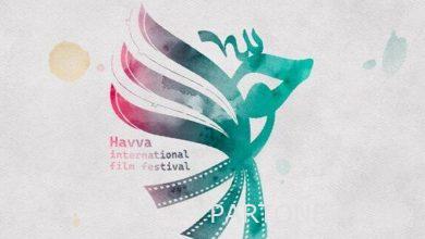 Which countries are present in the "Hava" film festival?