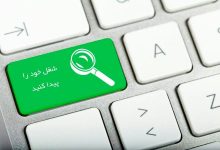 تشغيل 3 آلاف شخص من خلال نظام "البحث عن عمل" - وكالة مهر للأنباء  إيران وأخبار العالم