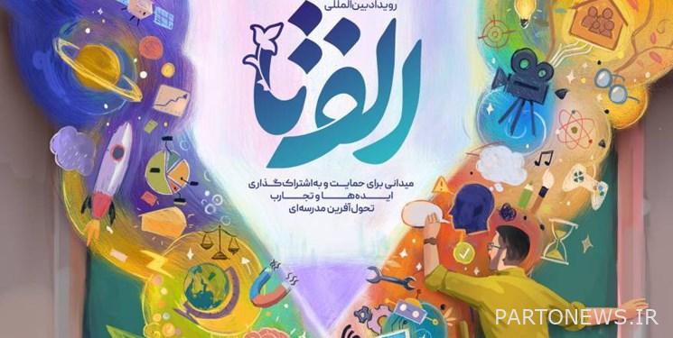 سرد "ألفا" من إنشاء بنك خبرة المعلمين إلى إدخال المدارس الرائدة