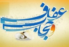 وكالة مهر للأنباء: الحجاب والعفة ليسا مجرد غطاء بل طريقة تفكير  إيران وأخبار العالم