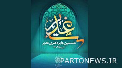 Honoring four cultural and artistic figures in the 8th "Ghadir Art Award" - Mehr news agency  Iran and world's news