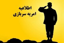 تجنيد القوة العسكرية في وزارة التعاون والعمل والرعاية الاجتماعية- وكالة مهر للأنباء  إيران وأخبار العالم