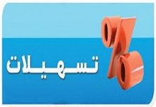 دفع 53 ألف مليار تومان للزواج ونفقة الأطفال - وكالة مهر للأنباء  إيران وأخبار العالم