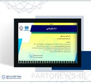 بیمه تجارت‌نو قهرمان دومین المپیاد ورزشی صنعت بیمه در کشور