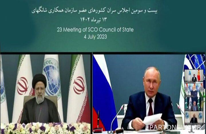 وكالة مهر للأنباء - اجتماع رؤساء منظمة شنغهاي / روسيا والهند والصين يرحبون بعضوية إيران  إيران وأخبار العالم