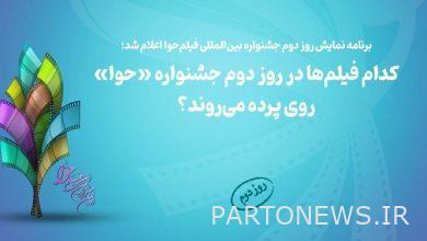 Which films will be screened on the second day of "Hava" festival?