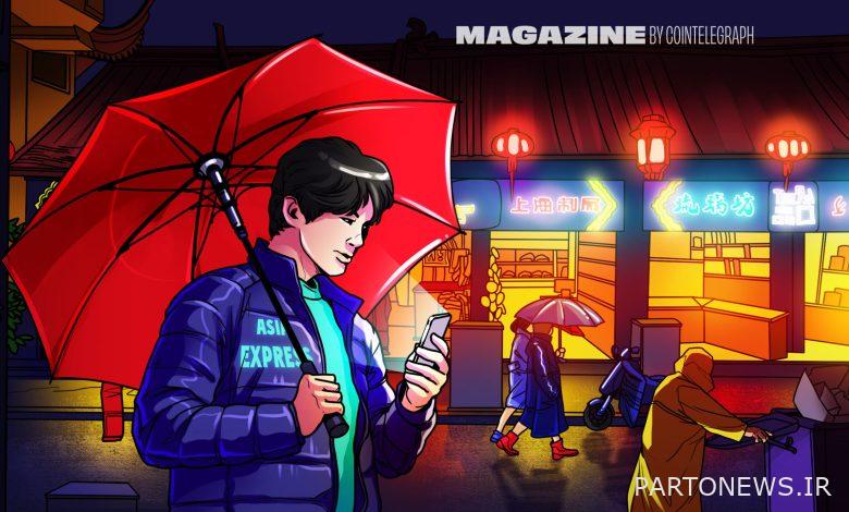 آسیا اکسپرس – مجله کوین تلگراف
