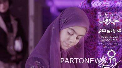 The broadcast of "Chargad" will begin as the first experience of "Tele Radio Theater" - Mehr News Agency  Iran and world's news