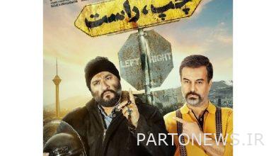 https://teater.ir/uploads/files/1402/tir-1402/فیلم-چپ-راست.jpg