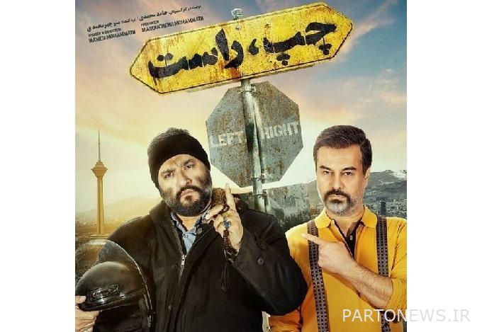 https://teater.ir/uploads/files/1402/tir-1402/فیلم-چپ-راست.jpg