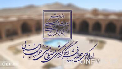 Appointment of the chairman and members of the Technical Council of Cultural Heritage of South Khorasan Province