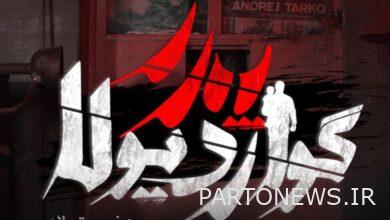 "Father Guardiola" will be available from August 12 - Mehr news agency  Iran and world's news
