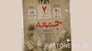 "Short narratives of a husband and wife" narrated by Sore Film Club - Mehr News Agency  Iran and world's news