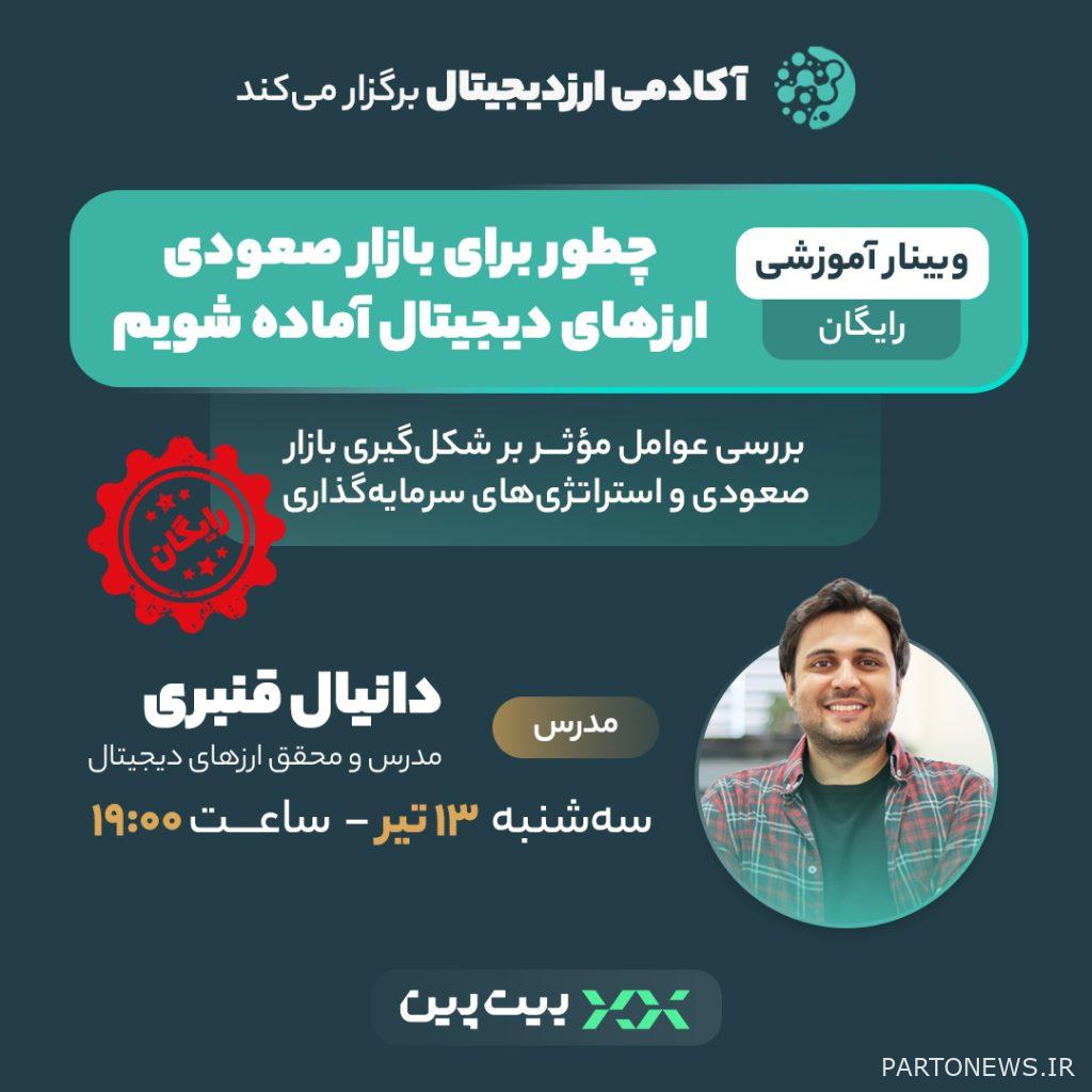 كيف تستعد لسوق العملات الرقمية الصاعد ندوة مجانية عبر الإنترنت من Urzdigital