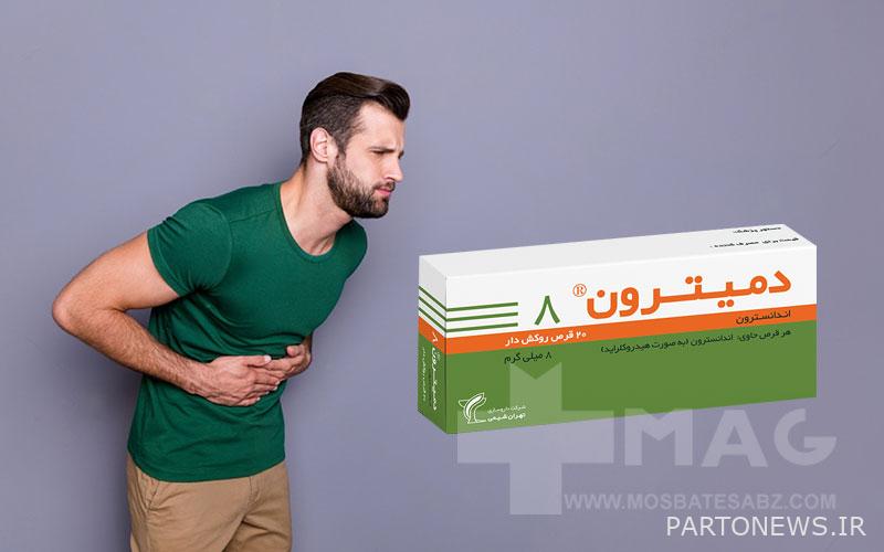 Demetron tablets to relieve nausea caused by chemotherapy