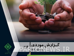 تکافل خرد ابزاری مناسب جهت حمایت از کسب‌وکارهای خرد با هدف شمول مالی و توسعه پایدار