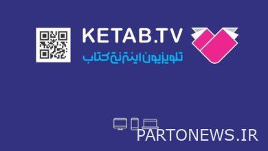 إنطلاق النشاط الرسمي لـ "شبكة الكتب" على شاشة التلفزيون