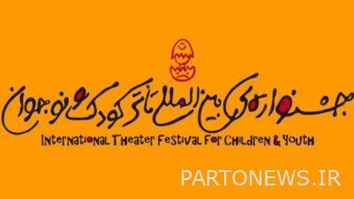 A look at the direction of the children and youth theater festival from Hamedan to Yazd