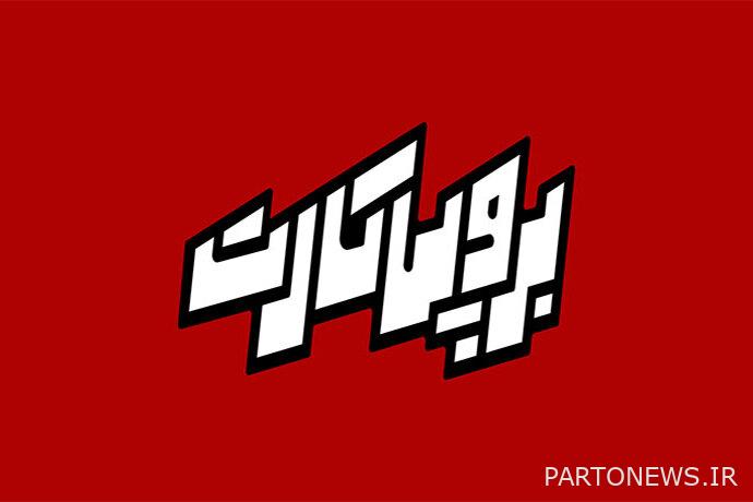 «برو پی کارت» به شبکه دو تلویزیون رسید - خبرگزاری مهر | اخبار ایران و جهان