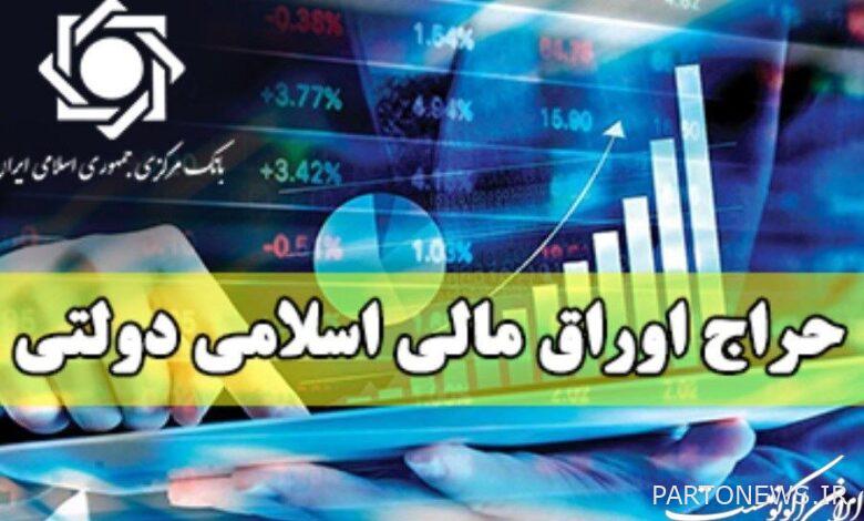 فروش ۱۳ هزار میلیارد تومان اوراق در نخستن حراج ۱۴۰۲