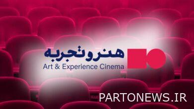 سينما "الفن والخبرة" في طريقها للتقدم