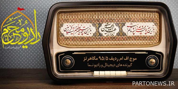 The archive of Moharram Radio was made available to program makers in 20 different dialects and languages