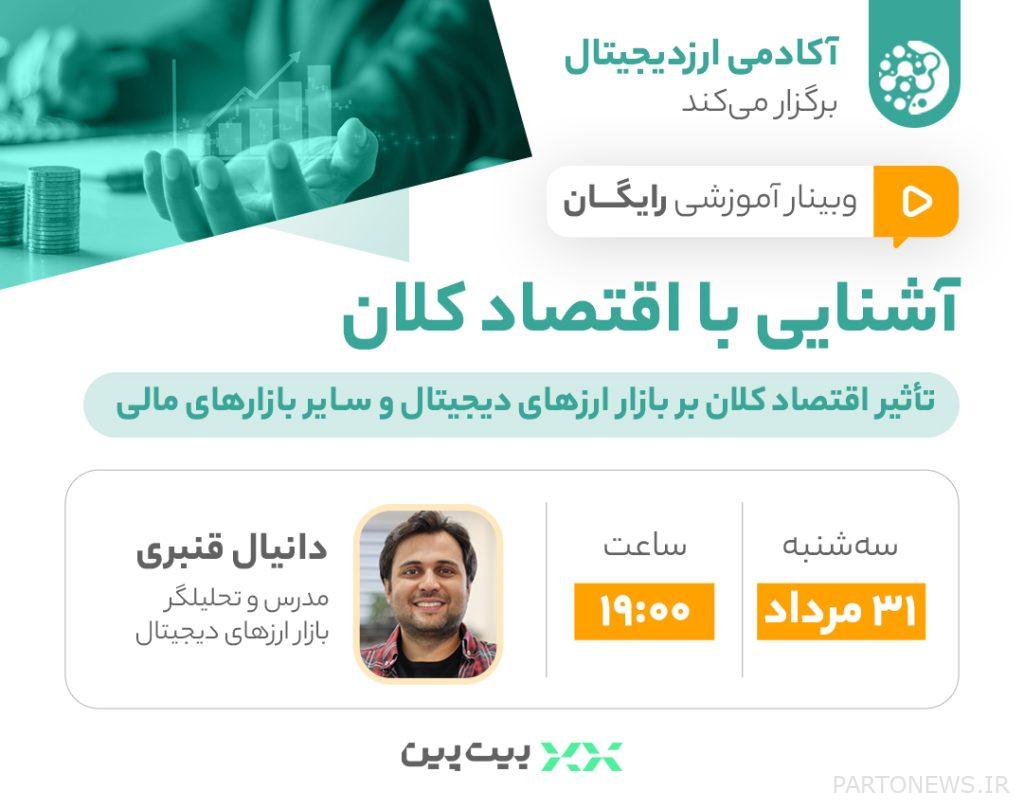 Newstrading للندوة عبر الإنترنت ؛ تداول مع الأخبار والأحداث في سوق العملات الرقمية ندوة عبر الإنترنت حول مقدمة في الاقتصاد الكلي ؛ تأثير الاقتصاد الكلي على سوق العملات الرقمية والأسواق المالية الأخرى
