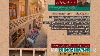 Holding a hospitality training workshop in Shahrood ecotourism residences