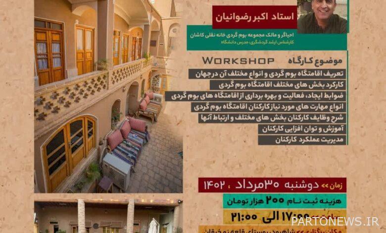 Holding a hospitality training workshop in Shahrood ecotourism residences