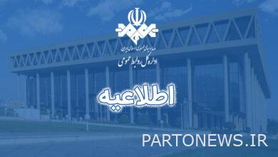 رد فعل الإذاعة والتليفزيون على الانتقادات حول حضور المشاهير في التلفزيون- وكالة مهر للأنباء  إيران وأخبار العالم