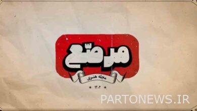 "Morsa" went to a less heard experience - Mehr news agency  Iran and world's news